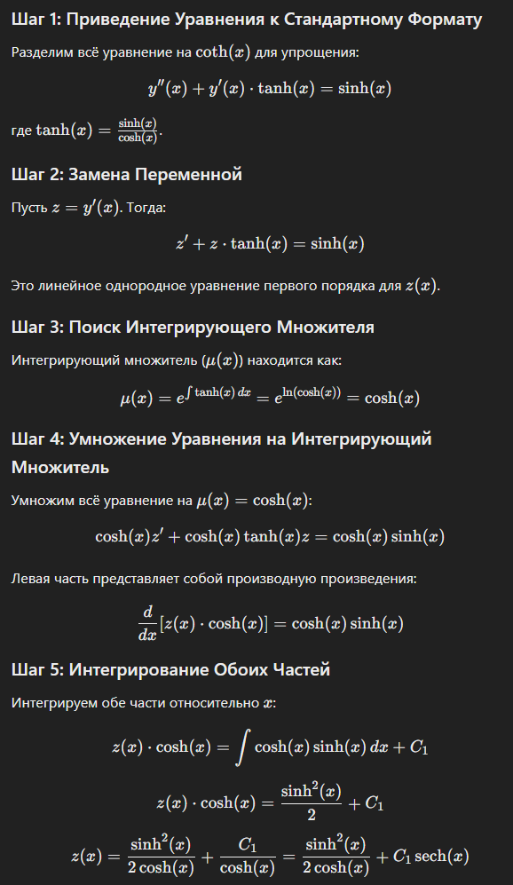 Ответ